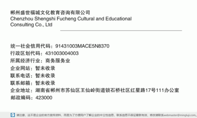 郴州盛世福城 以匠心服务引领文化教育信息咨询新里程